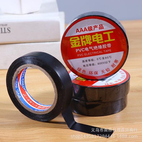 两元店电工胶批发指南 持久耐用安全绝缘，日用电器修理好帮手