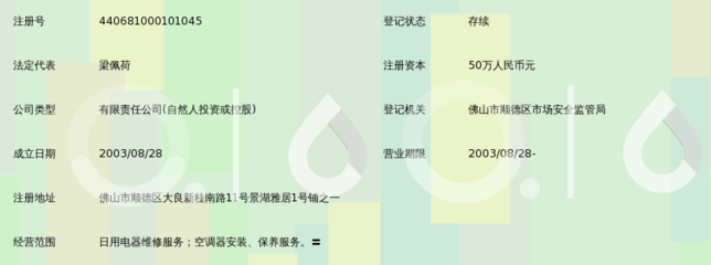 基烨空调安装与日用电器修理服务 顺德居民的居家好帮手
